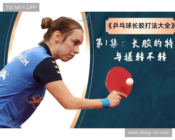 西安乒乓球队进攻体系解析与战术运用探讨