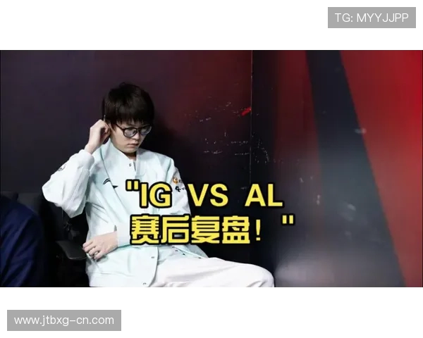 赛后复盘分析IG与V5团队配合的成功与不足之处